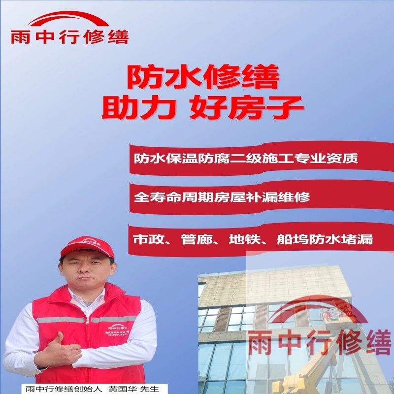 长宁雨中行修缮公司的特色技术主要体现在材料创新与智能诊断两大维度，以下为具体技术亮点及适用场景：