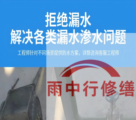 长宁恒大地产别墅地下室雨季渗漏修复